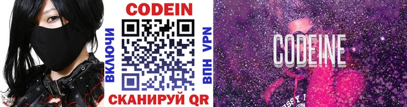 Кодеин Purple Drank  omg зеркало  Дедовск  как найти  