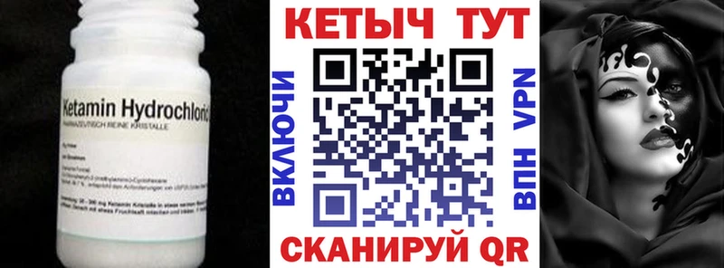 Кетамин VHQ  Дедовск 